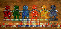 Mural - Joining Hands
